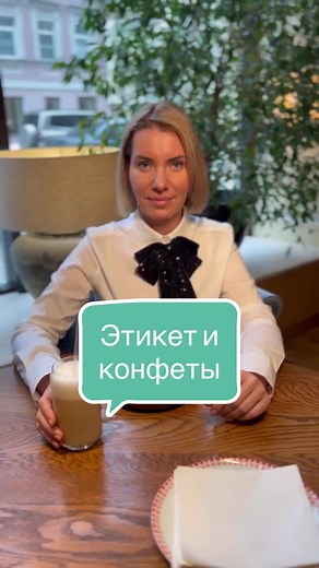 ЭТИКЕТ и ИНВЕСТИЦИИ na TikTok