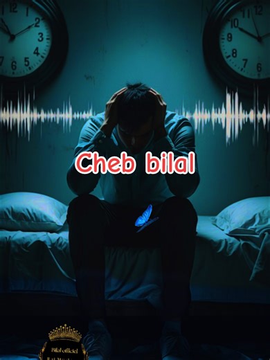 Cheb Bilal #chebbilal #cheb_bilal #algerie #الغربة #المغرب🇲🇦تونس🇹🇳الجزائر🇩🇿