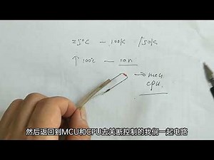 温度传感器，这个器件用途很广，你知道如何判断他的好坏吗？