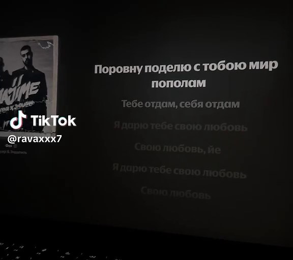Фея : все треки в тrк:ravaxxx7 #музыка #music #song #текстпесни | music