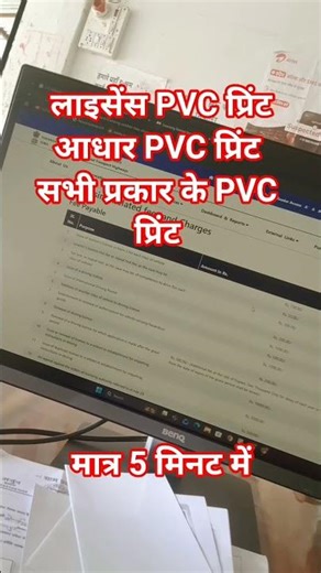 license PVC print all type of PVC print #pvcaadhaar #pvccard