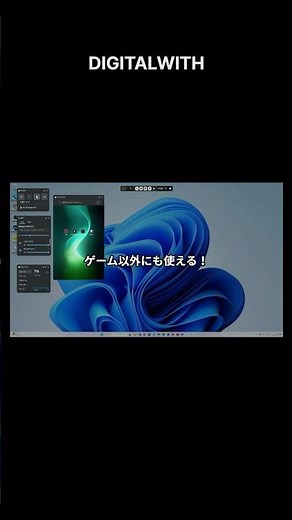【#06】え、アプリいらないの!? Windows11で画面録画できるって知ってた？