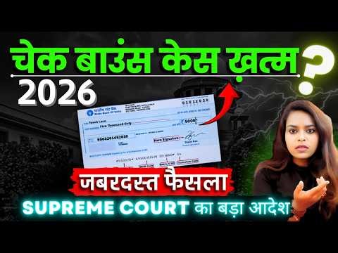 CHEQUE BOUNCE : Big court Order! section 138 of the Negotiable Instruments Act