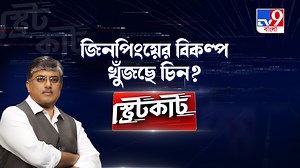 58K views · 2.3K reactions | Chaina News Update: বুদ্ধপূর্ণিমায়...