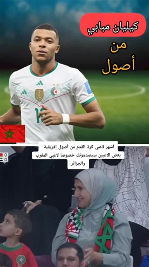 أشهر لاعبي كرة القدم من أصول إفريقية