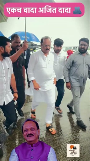 Ajit Pawar Plane Crash in Baramati | Maharashtra Deputy CM Dies in Aircraft Accident | Breaking News