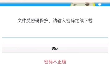 TABS文件下载软件