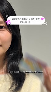 楽天カードから キキ&ララ デザインが登場！ 【年会費無料】新規入会＆3回利用で5,000ポイント進呈 キラキラ光るかわいいデザイン | 楽天カード(Rakuten Card)