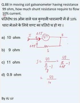PYQ 88_ MPTET 2026 & SAMVIDA VARG1 #govtjobs #teacherjob2025 #physics #mptet2026 #teacher
