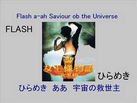 女王様物語 Queen直訳メドレー