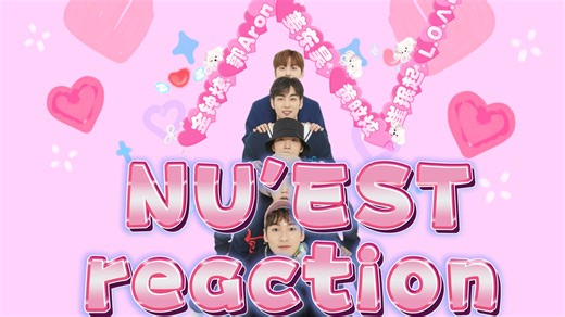 【NU'EST reaction】第九弹 2019 NU'EST Segno演唱会（中） 舞台混剪