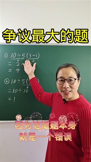 1056 The most controversial question, revealed today #ElementaryMath #LearningMakesMeHappy #Kuais...