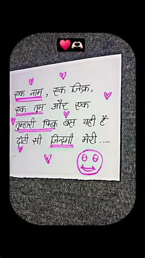 ek tum✨️🌸/love quotes ✨️🌸 #love #trending #shayari #viral #ytshorts