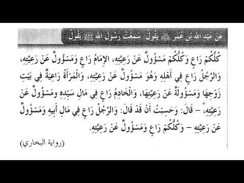 Video Hadis Kullukum Rai'n