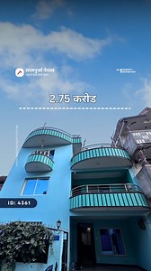 2.7K views · 14 reactions | ID: 4361 | House for sale at Lalitpur - 25 | Sainbu | Property ID - 4361 | AC - 45 | To Buy / Visit: +977 9851342035 | To Sell / Rent: +977 9851352612 | Download Lalpurja app and search property code to know more details with price. | Lalpurja Nepal | Facebook