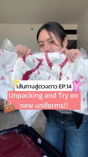 EP.14 First time unpacking and try on new uniforms!!!