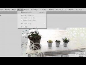 [Learn Flash Professional CS6] 04 メニューバーについて