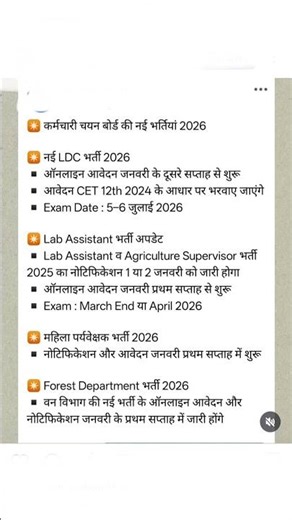 RSSB Latest Update Today 2025 #rssbexams #rssb #rssbshorts #rssbgk #rpsc1stgrade #rpaction
