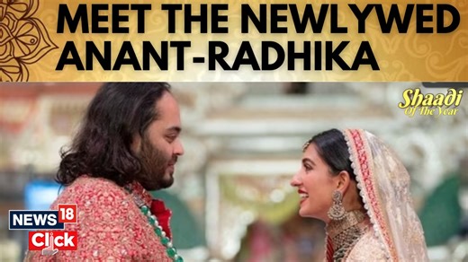 Meet Mr & Mrs Ambani: Anant and Radhika are now married! Couple ties the knot in a star-studded ceremony #AnantAmbani #RadhikaMerchant #AmbaniWedding #AmbaniFamily | News18