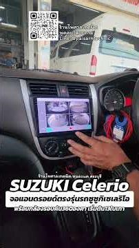 Android head unit specifically designed for Suzuki Celerio, with 360-degree surround view camera.