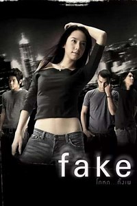 Fake - Movie