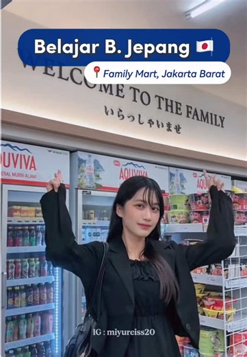 Gimana rasanya bisa baca tulisan Jepang di publik? Berasa bangga sama diri sendiri kan?🌸🤍 yuk semangat belajar bahasa jepang🇯🇵✨Bahasa Jepang sekarang ada dimana mana loohh🌷 di @ファミリーマート @FamilyMartId juga adaa🇯🇵🌷💕 IG : miyureiss20 #belajarbahasajepang #learningjapanese #kanjijepang #fypシ゚viral #fypage IG :