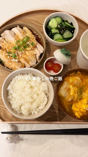 よだれ鶏定食🤤ダイエットにもおすすめなヘルシー献立です📝 #むね肉 #簡単レシピ #節約レシピ #時短レシピ #料理