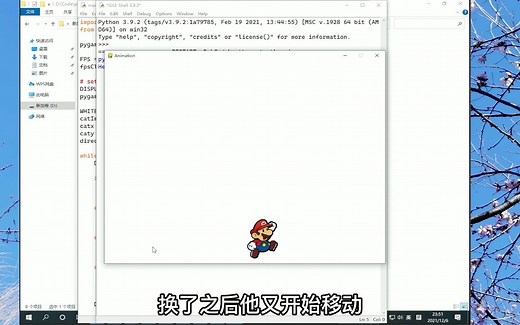 【Python编程】Win10系统-Pygame使用键盘控制游戏人物移动