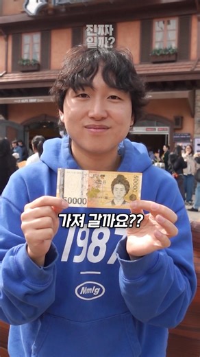 What would happen if you openly plastered money at Everland?
