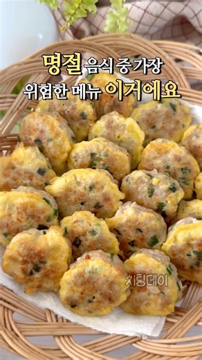 I admit this is super delicious #donggrangttaeng #holidayfood