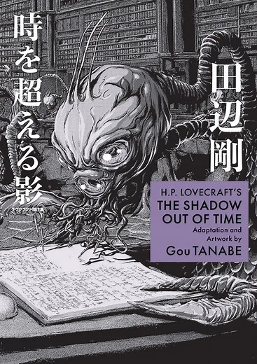 319K views · 4.4K reactions | FIRST LOOK : The next H.P. Lovecraft adaptation from Gou Tanabe, The Shadow Out of Time, releases on December 23rd! Pre-order: bit.ly/4l2Ayqi #darkhorsecomics #hplovecraft | Dark Horse Comics | Facebook