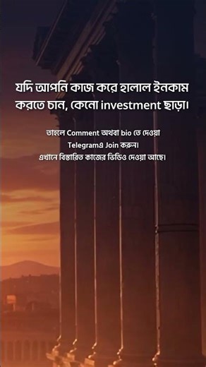 ​#Shorts​ #Trending​#ViralBD​#EarningTips​#SuccessStory