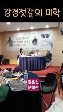 맛난 강경젓갈로 예술작품으로 꽃피우기까지