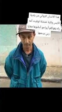 في دفينة امه خلاوه وحده 😞