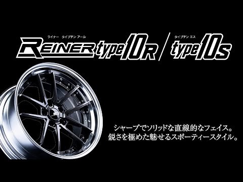 [SSR] スポーツ系2ピース REINER type10R/10S【2021年新作】