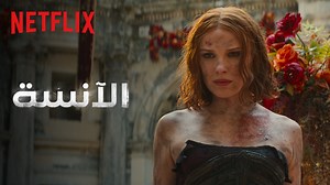 447K views · 4.5K reactions | لحظة انتقام إيلودي  | Netflix | Facebook