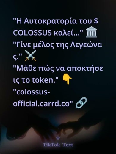 Η Αυτοκρατορία του $COL Αναγεννάται! 🏛️