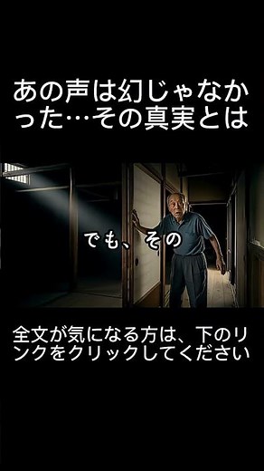あの声は幻じゃなかった…その真実とは - 人生の物語｜心に響く感動ストーリー
