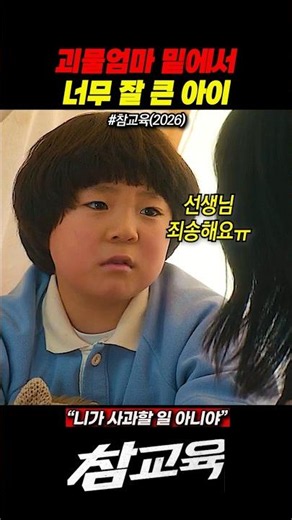 A child who grew up so well despite a monster of a mother 😭 Deeply thoughtful son Woojin, exhaust...