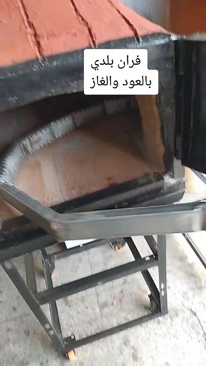طريقة صناعة فرن بلدي متنقل