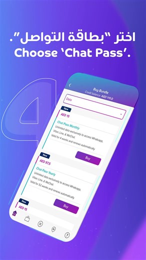 Never worry about data when in a chat! 💬 Tell the full story and know all the details with our Chat Pass on Prepaid Flexi plans. 😍 Get things done your way with our app. 💙 du.ae/myapp استمتع بمحادثة متواصلة من دون توقف مع "بطاقة التواصل" على باقات Flexi للدفع المسبق ولا تقلق على بياناتك! 💬😍 لا تخلّي شي يوقفك عن إكمال المحادثة والاستمتاع بوقتك. أمورك طيبة مع تطبيقنا. 💙 du.ae/myapp | du