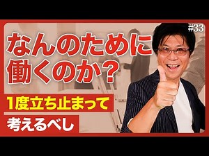 【仕事】就活中に聞いてほしい“働く理由”！仕事の楽しさ・辛さ・意味を分かりやすく解説