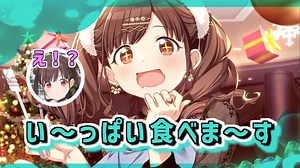 チョコン先輩【合作の単品】