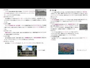 第12回海外観光地理