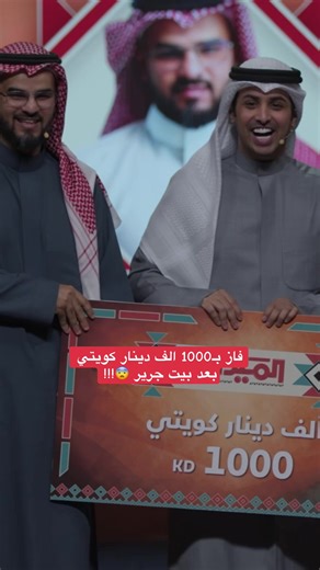 #الميدان_مع_حمدان #حمدان_الديحاني #الكويت #فوازير_غازي_الذيابي #مسابقات @حمدان الديحاني