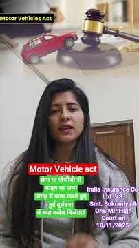 Workplace accident + vehicle = Motor Accident Claim ✔️MP High Court clarified the law ⚖️