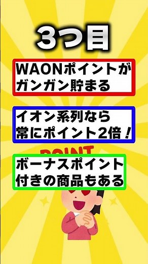 ゴールドカード界随一のコスパクレカ！イオンゴールドカードの特徴5選！ #クレカ #ゴールドカード