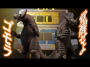Recreate Ray's Gomora with new sculpting! Ultra Monster Series SP Ancient Monster Gomora (Ultra G...