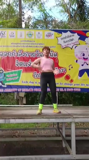 ⚠️ คำเตือน! มาเต้นวันแรก... อาจติดใจจนไม่อยากหยุด 😆💃 ทั้งสนุก ทั้งได้สุขภาพ แถมเผาผลาญไขมันแบบไม่รู้ตัว 🔥 เจอกัน 17.30 น. นะครับ 🎶 #เต้นเพื่อสุขภาพ #แอโรบิกแดนซ์ #DanceForHealth #สุขภาพดี #ออกกำลังกาย