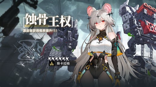 「晶隧的余烬与王权之鞭」全新角色【斯卡拉格】实机演示首曝！